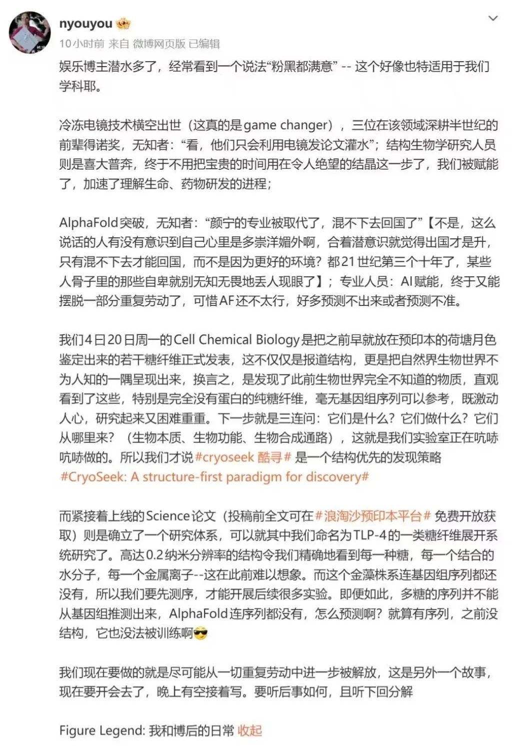 海归学者颜宁回击非议中的那些科学问题是什么?