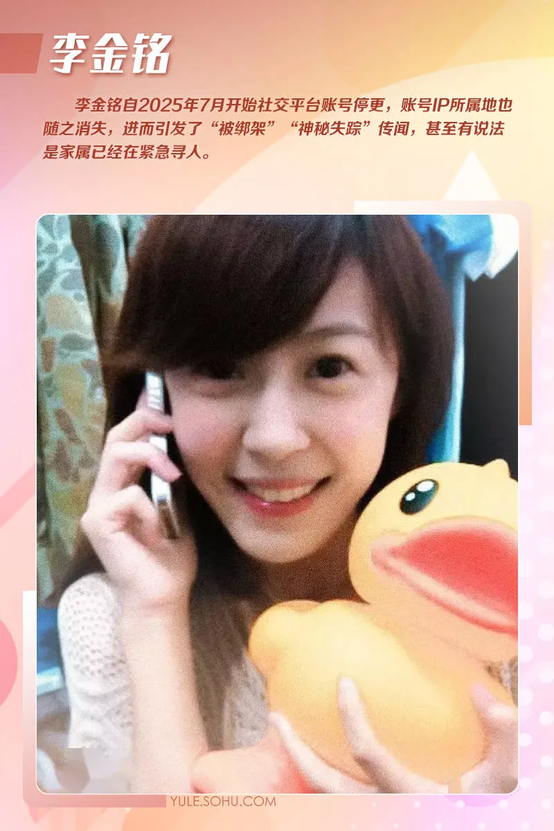 李金铭遭遇绑架柏雪去向成谜!下落不明女明星经历太恐怖！