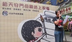 邹幸彤：母亲节～给天安门母亲的信
