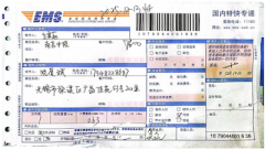 江苏无锡人权捍卫者沈爱斌诉江苏省监狱管理局
