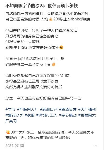 机票高铁涨价，打工人出不起差了
