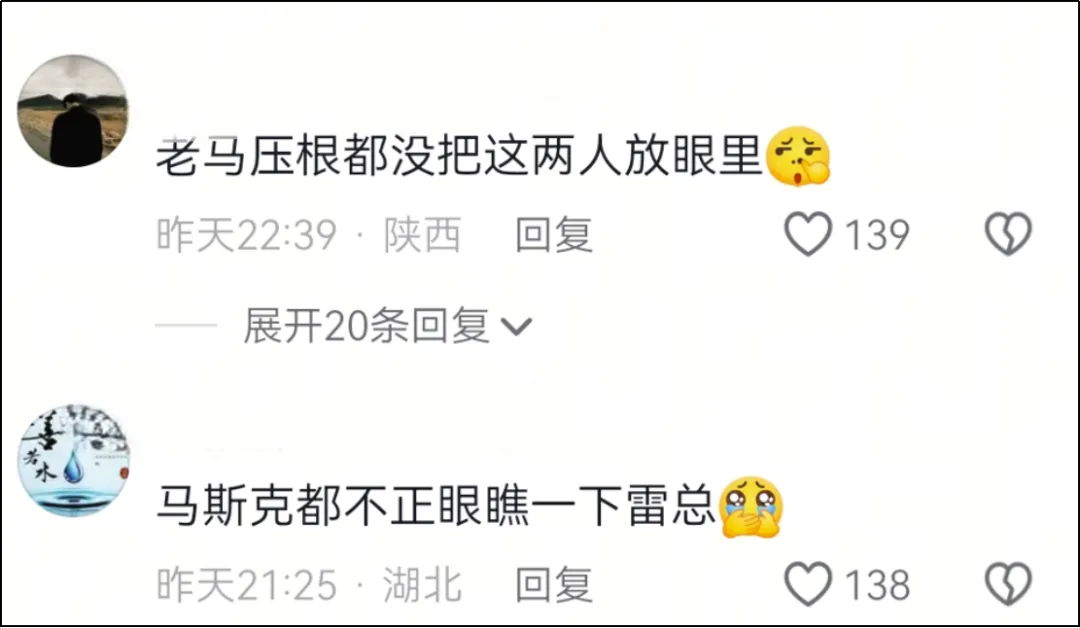 雷军马斯克国宴自拍,炸出多少玻璃心 雷军马斯克国宴自拍,炸出多少玻璃心