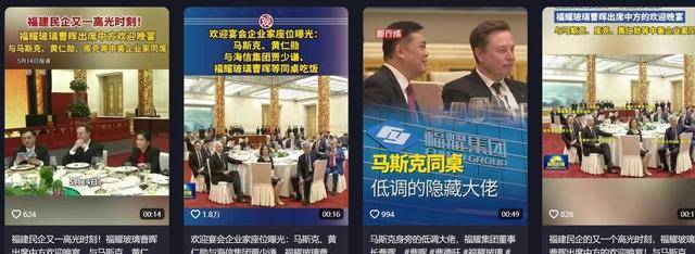 曹德旺有福气!儿子坐马斯克旁,但女儿更厉害 曹德旺有福气!儿子坐马斯克旁,但女儿更厉害