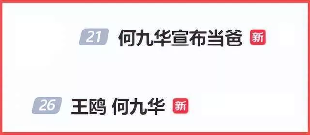 知名相声演员宣布当爸,承认有一个女儿