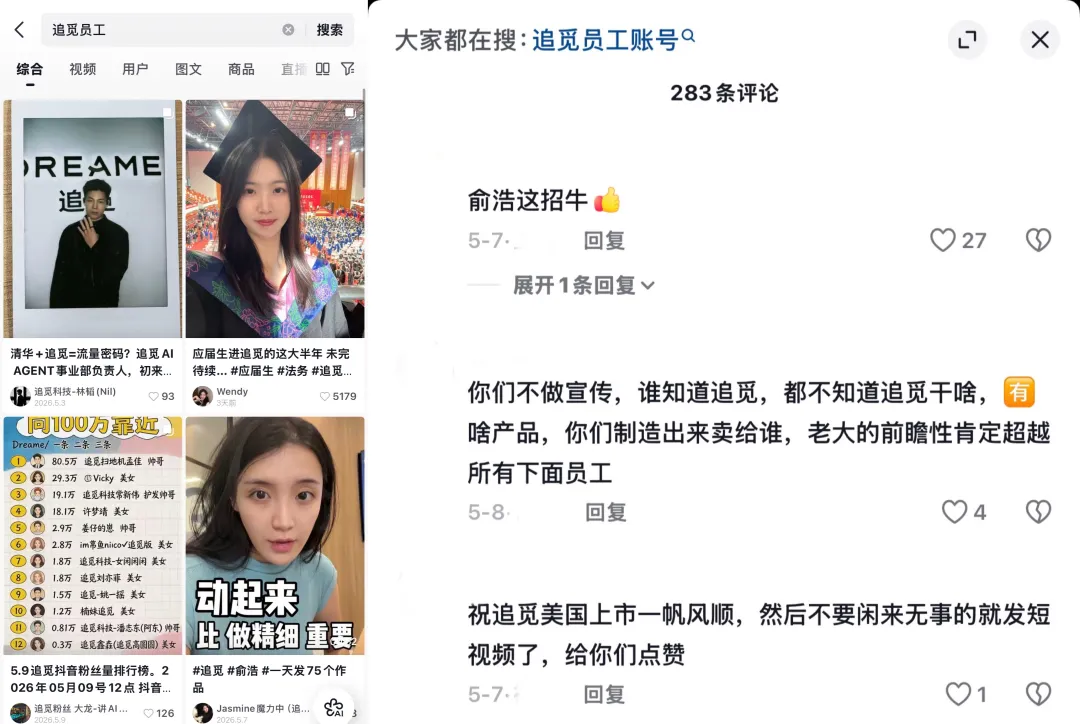 一天发75条微博的CEO,逼着两万员工当网红 一天发75条微博的CEO,逼着两万员工当网红