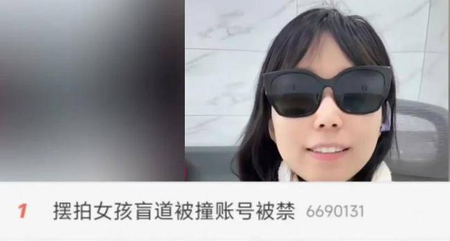多位盲人博主评论区沦陷！摆拍风波影响太恶劣