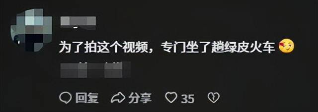 绿皮车现防毒面具？控烟小仙女夸张行径遭群嘲
