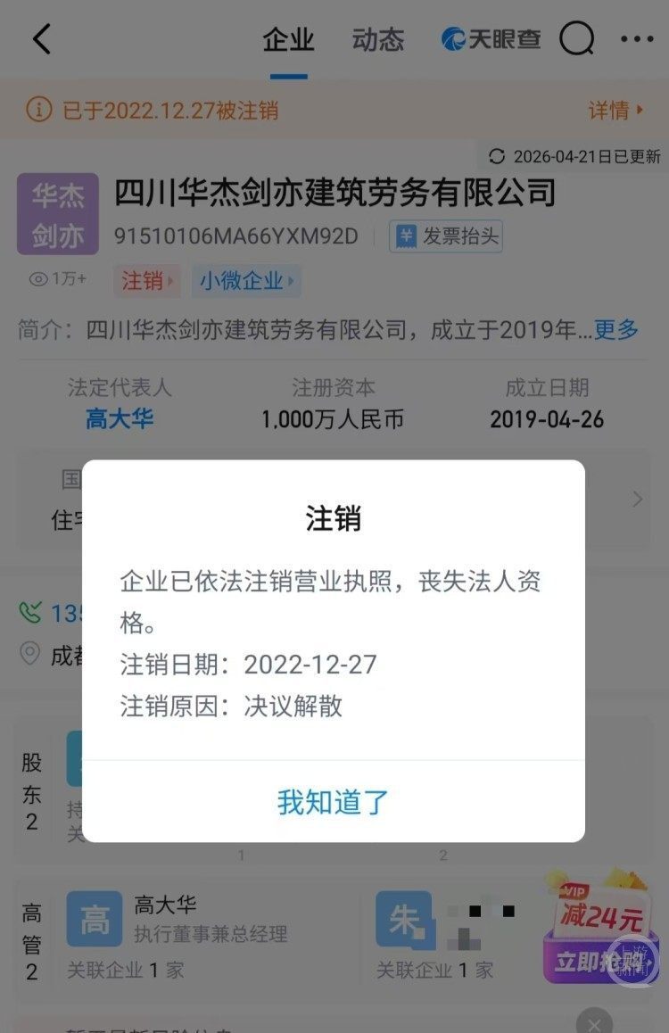 弟弟谎报身份致哥哥被登记为吸毒人员
