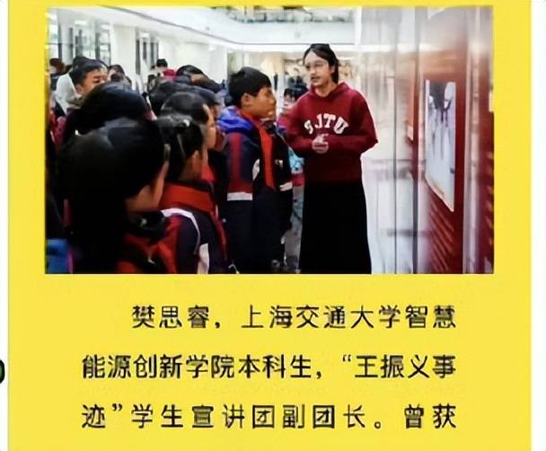 上海交大的樊思睿,未来的出路只有留学了 上海交大的樊思睿,未来的出路只有留学了