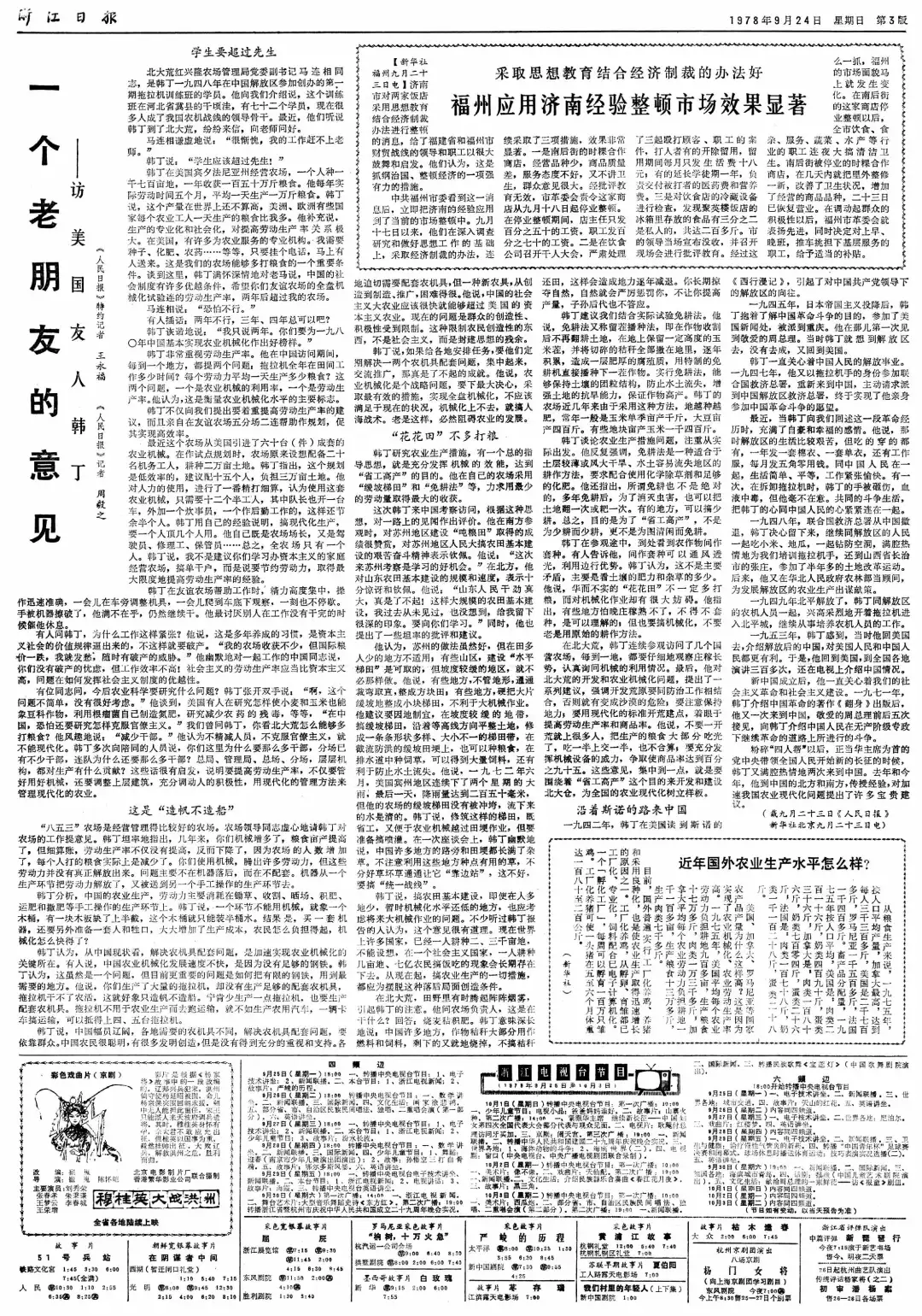 国家强大了,济南大爷怒斥山姆不学供销社 国家强大了,济南大爷怒斥山姆不学供销社