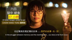 
   邹幸彤：六四屠城37周年：我们的故事未完 