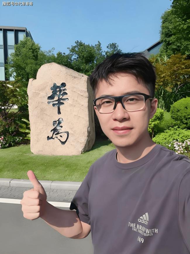 华为天才少年弃百万年薪回老家 真实原因太惋惜