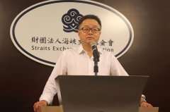 海基会呼吁一贯道信众勿前往中国大陆、长期在大陆的信众赶快回来
